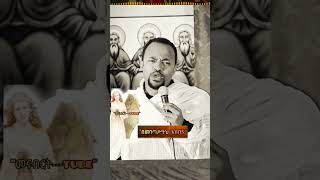 እጅግ ግሩም ትምህርት በዲያቆን ሄኖክ ሃይሌ ( deacon henok haile )#shorts