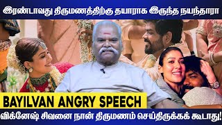 விக்னேஷ் சிவனை நான் திருமணம் செய்திருக்கக் கூடாது! Bayilvan Ranganathan Angry interview