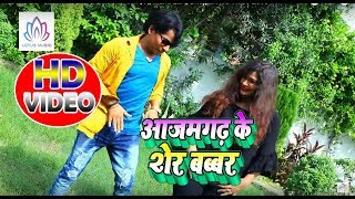 HD VIDEO - तोरा जीजा तोर दीदी के देवर बानी हो || Nand Lal || Bhojpuri Hd Video 2018