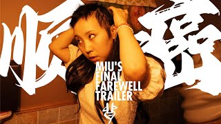 【预告】中国式生前葬礼：一个乳腺癌女孩选择这样告别 [TRAILER] Chinese Living Funeral, A Breast Cancer Girl's Final Farewell