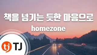 [TJ노래방] 책을넘기는듯한마음으로 - homezone / TJ Karaoke