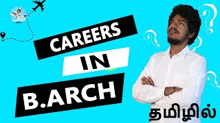 Bachelor of Architecture (B.Arch) Eligibility, Salary ,Admission, Syllabus, Fees, Jobs, Scope{Tamil}