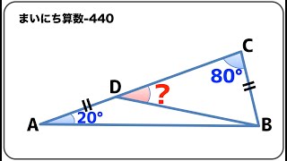 #440 まいちに算数