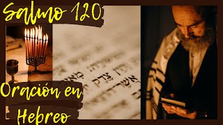 Salmo 120. Oración con los Salmos en Hebreo. Sanación, Liberación, Protección, Combate Espiritual.