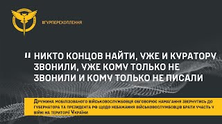 «НИКТО КОНЦОВ НАЙТИ, УЖЕ И КУРАТОРУ ЗВОНИЛИ, УЖЕ КОМУ ТОЛЬКО НЕ ЗВОНИЛИ И КОМУ ТОЛЬКО НЕ ПИСАЛИ»