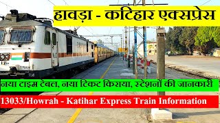 हावड़ा - कटिहार एक्सप्रेस | Train Information | 13033 Train |  Howrah - Katihar Express