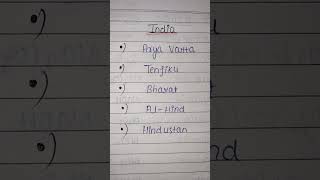 Five others name of India in English #english #gk