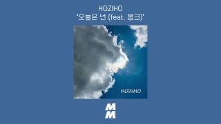 [Official Audio] HOZIHO - Today, you (feat. Monk)(오늘은 넌 (feat. 몽크))