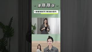 恋爱中，比PUA更可怕的是NPD型人格！#shorts  #职场 #是陈陈呀