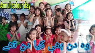 حصول علم میں گزرے وہ دن بھی یاد آئیں گے || Khalid javed s platform || Friends beacon school