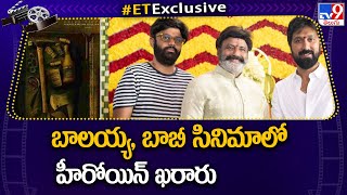 బాలయ్య, బాబీ సినిమాలో హీరోయిన్ ఖరారు | Nandamuri Balakrishna | Urvashi Rautela | #nbk109 - TV9