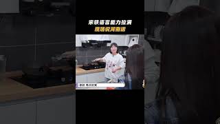 #毛雪汪 #宋轶 原来是隐藏的河南话高手，#李雪琴 的河南话也是别有一番趣味～ |《毛雪汪》Mao Xue Woof EP68