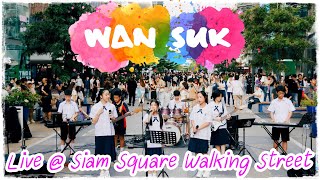 วงวันสุข Live @ siam square walking street