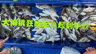 ［釣魚］西水大海石牌全日狂咬密密手~拉到肩周炎~雞魚,牙點,黃腳,火點,花滑,石丁,彩虹釣行