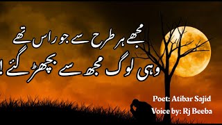 Jo Khayal Thy Na Qayas Thy Wohi Log Mujh Se Bichar Gaye - sad poetry