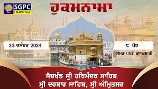 Hukamnama Sachkhand Sri Harmandir Sahib Sri Darbar Sahib, Sri Amritsar | Sunday | 22.12.2024