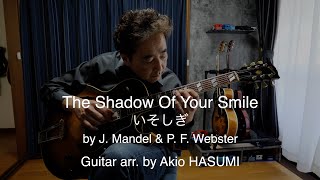 『The Shadow Of Your Smile/いそしぎ』 Solo Jazz Guitar GIBSON ES-175