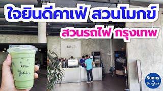 4K | ร้าน \