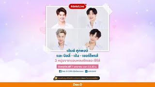 รู้จักแล้วต้องรัก \