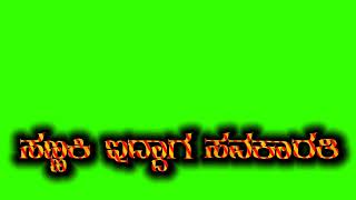 ಸಣ್ಣಕ್ಕಿ ಇದ್ದಾಗ ಸವಕಾರತಿ // ಕಾಲೇಜಕ ಬರುವಾಗ ಸ್ಕೂಟಿ ತರತಿ // new adiyo malu ann nipanal green 💚 vidiyo