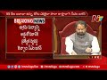 cm jagan speech in assembly jangareddygudem incident ntv