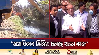 চট্টগ্রামে জলাবদ্ধতা নিরসন প্রকল্পের তদারকিতে চার উপদেষ্টা | Chattogram Water Logging | Jamuna TV