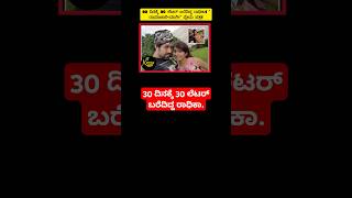 30 ದಿನಕ್ಕೆ 30 ಲೆಟರ್ ಬರೆದಿದ್ದ ರಾಧಿಕಾ.| krish5858 #trending #shorts #youtube #yash #kgf #shortsfeed