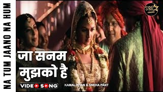 Jaa Sanam Full video song | Na tum Jaano na hum | Hrithik Roshan, Isha Deol #jaasanam