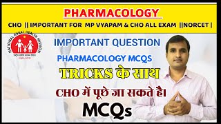 CHO pharmacology MCQs||Community Health officer MCQs||NORCET EXAM 2021||CHO RAJASTHAN||MP CHO