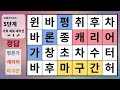 아이큐130은 20초 만에 푸는 문제 숨은단어찾기 치매예방 치매테스트 치매예방퀴즈 단어퀴즈 치매예방활동 낱말퀴즈