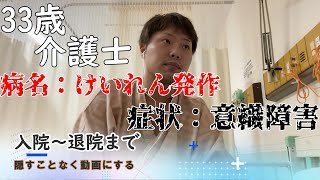 【初入院】退院までの様子を動画にしてみました【vlog】