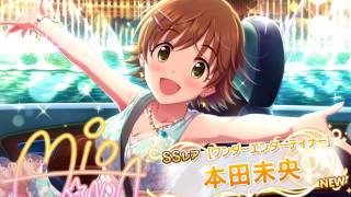 [デレステ]限定本田未央SSR 3D+ガチャ +特訓演出