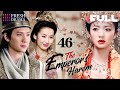 【Multi-sub】The Emperor's Harem EP46 -End | Ady An, Feng Shao Feng, Liu Ting Yu | 后宫 | Fresh Drama