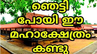 mukhathala murari temple kollam /ഞെട്ടി പോയി ഈ മഹാക്ഷേത്രം കണ്ടു ....കൊല്ലം ,മുഖത്തല ..