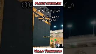 Surah Al-Falaq with urdu translation | Surah Falaq with urdu terjamah | learn Surat Al Falaq