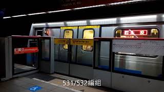 臺北捷運C381型電聯車(531/532)民權西路站出站駛離 | Taipei MRT | 粘粘的鐵道攝影