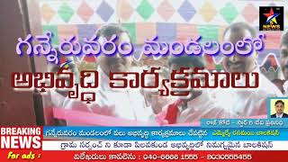 గన్నేరువరం I గ్రామాలలో పలు అవహివృద్ది కార్యక్రమాలు చేపట్టిన ఎమ్మెల్యే రసమయి బాలకిషన్ I STAR 5 NEWS I