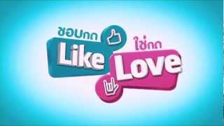 ตัวอย่างหนัง ชอบกด Like ใช่กด Love