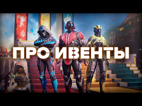 УПУЩЕННАЯ ВОЗМОЖНОСТЬ "ИГРЫ СТРАЖЕЙ" — Destiny 2: Конец Света