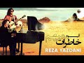 Reza Yazdani - Khaterate Mobham Album | رضا یزدانی - آلبوم خاطرات مبهم