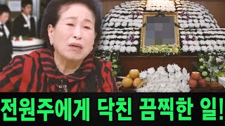 85세에 건강이 악화된 전원주에 대한 충격적인 마지막 소식!!