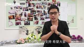 《婚禮雜誌大賞2013》星級婚禮顧問最佳司儀．Tim Lau