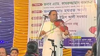 শরীয়ত সরকারের নজর কারা পালা গান || বাউল গান || Asekian Baul.