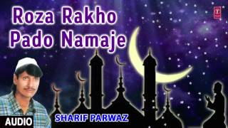 ► रोज़ा रखो पढ़ो नमाज़ें (AUDIO) SHARIF PARWAZ || RAMADAN 2017 || T-Series Islamic Music