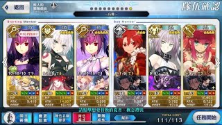 【高難關卡】FGO 3週年回憶關卡｜特異點F 黑傻｜傑克 3T 寶具3連