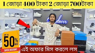 ডিস্কাউন্ট অফারে জুতা| Sneakers Price In Bangladesh 2025| Buy Best New sneakers/Shoes in Cheap Price