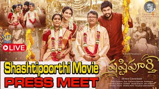 LIVE : Shashtipoorthi Movie Glimpse Launch LIVE | Rajendra Prasad | Archana | Maa Aaie Production's