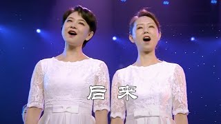 中国人民大学校友合唱团演唱《后来》 旋律优美 越听越有味道！[合唱先锋] | 中国音乐电视 Music TV