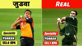 Top 10 जुडवा Bowling Actions in Cricket - Similar Bowling Actions - By The Way
