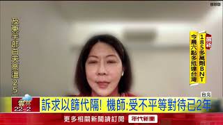 喊不平等！ 要求3＋4改「以篩代檢」 機師工會擬CDC抗議